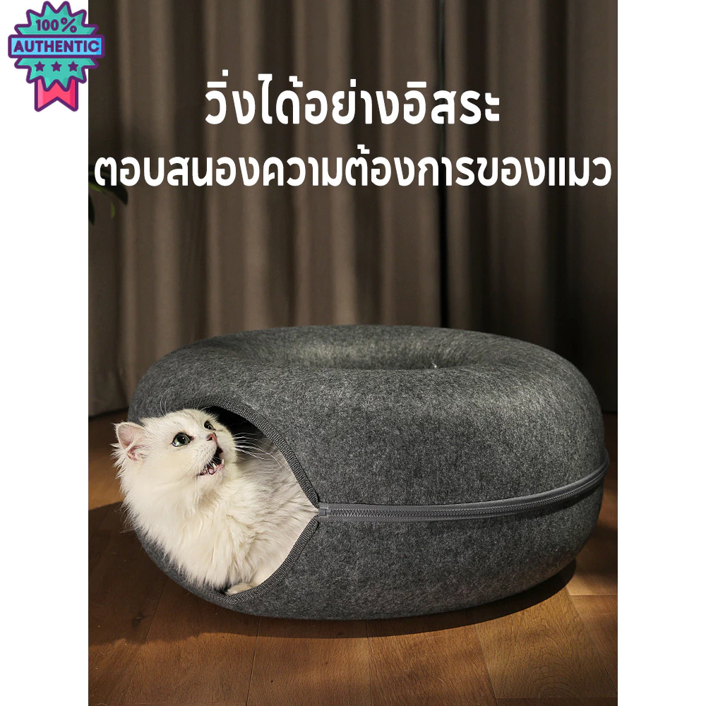 【】้านแมวโดนัท อุโมงค์โดนัท ้านแมว ที่นอนแมว อุโมงค์แมว อุโมงแมว ของเล่นแมว อุโมงค์แมวอเนกประสงค์