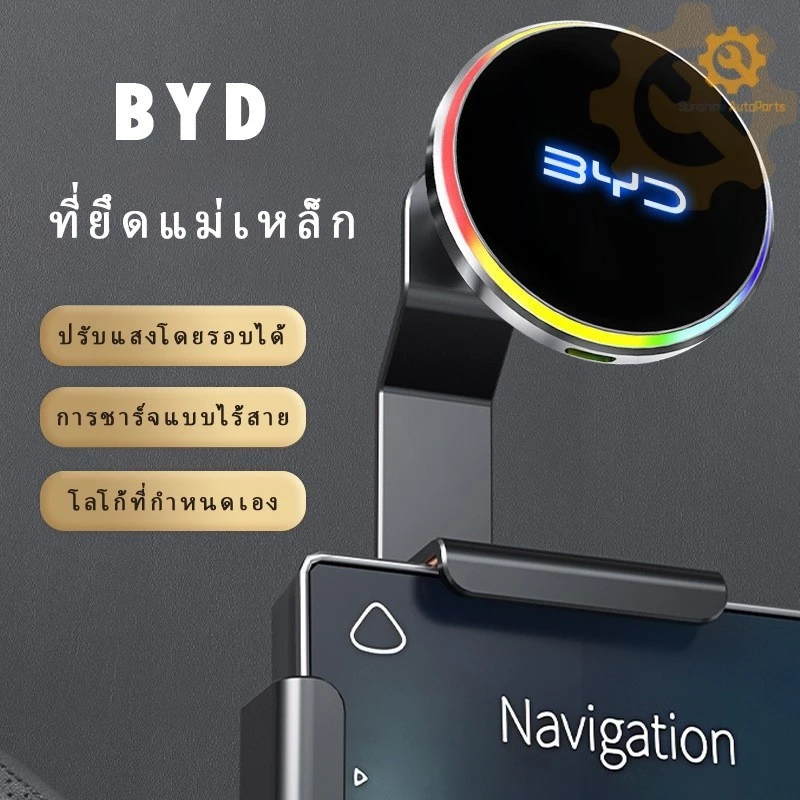 ที่วางโทรศัพท์ชาร์จไร้สายรุ่น S20 ตรงรุ่น BYD Atto 3