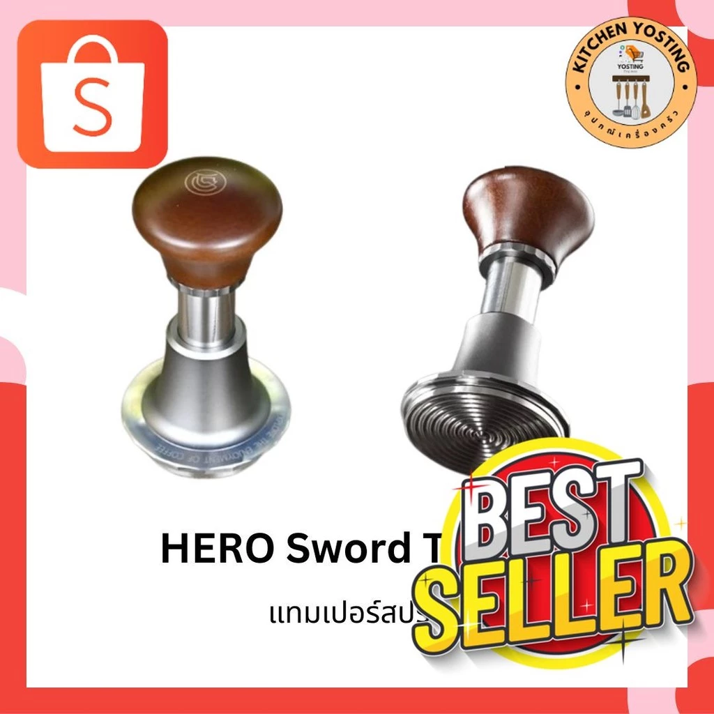 Kitchen YostingHERO Sword Tamper - แทมเปอร์ สปริง ควบคุมแรงกด 58.5mm._Kitchen Yosting