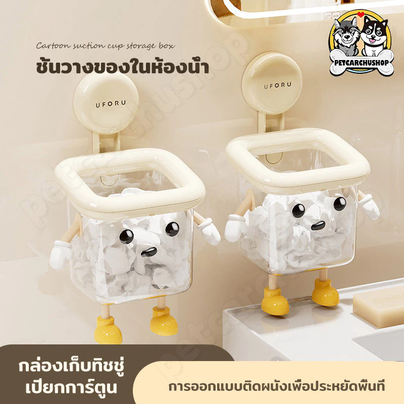 กล่องติดผนัง กล่องดูดติด กล่องใส่ของ กล่องฝาปิด กล่องลายการ์ตูน กล่องอเนกประสงค์ กล่องพลาสติก กล่องเก็บของ — ของมงคลหมวดบ้านและฮวงจุ้ย