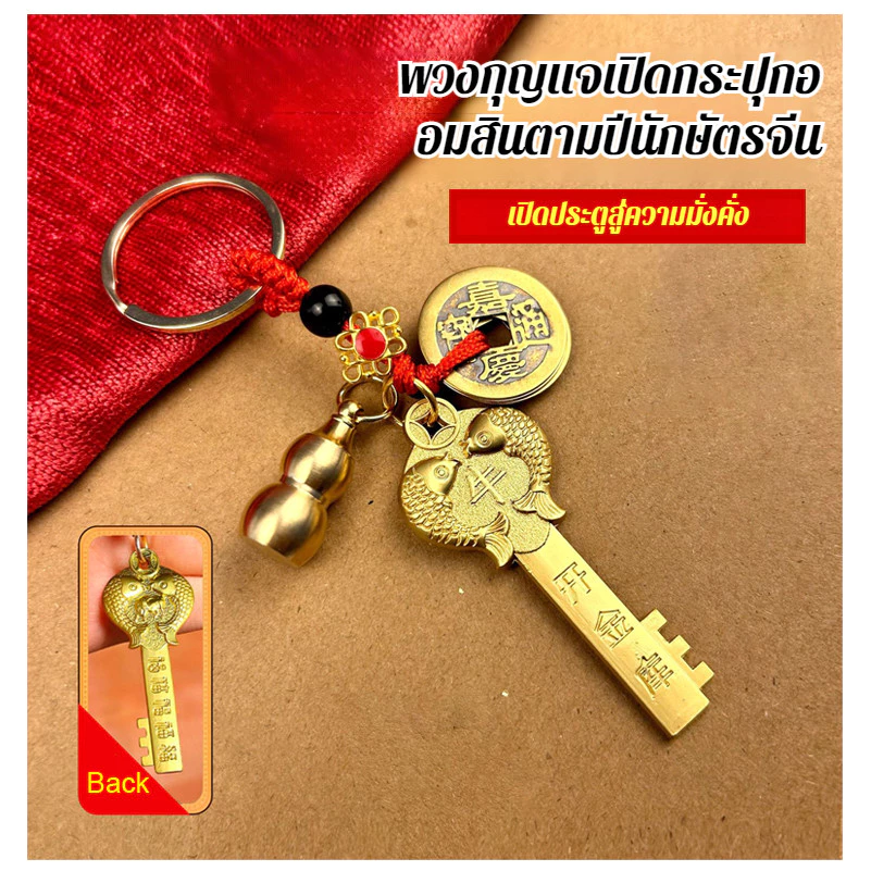 จี้กุญแจนักษัตรจีน องค์ประกอบมงคล ลุ้นรับทรัพย์และพร จี้ ไข่มุก รสชาติวัฒนธรรม ตกแต่งกุญแจ พวงกุญแจทองราศี — ของมงคลหมวดราศีและนักษัตร