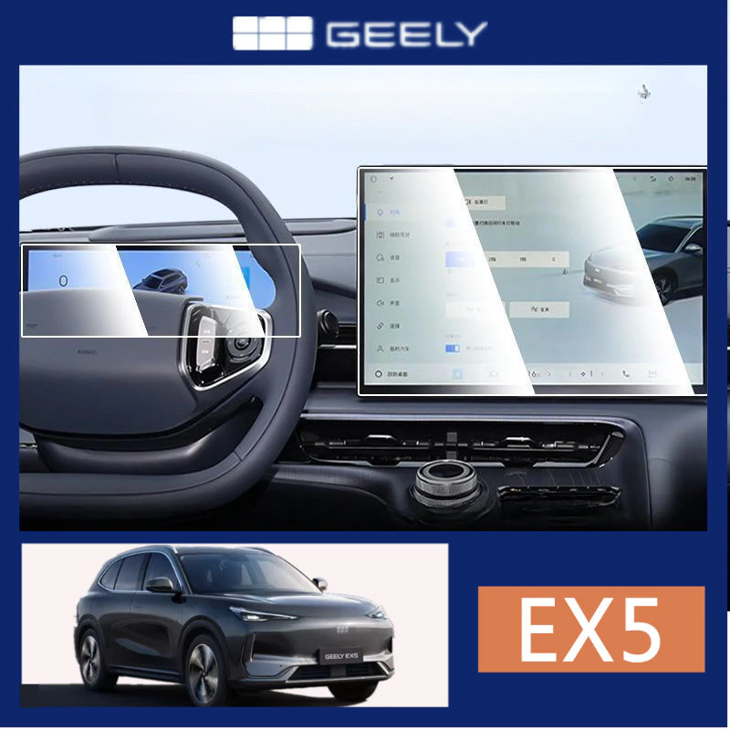 ฟิล์มกันรอยจอแสดงผล Geely EX5 EV ตรงรุ่น