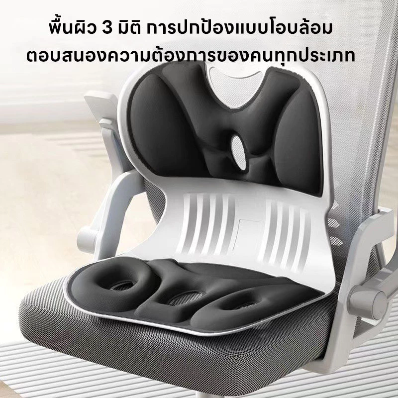 เก้าอี้รองปรับท่านั่ง เบาะสุขภาพ เบาะเก้าอี้ เบาะรองเอว นั่งนานไม่เมื่อย เก้าอี้รองปรับท่านั่ง หมอนรองหลัง — ของมงคลหมวดพิธีและความเชื่อ