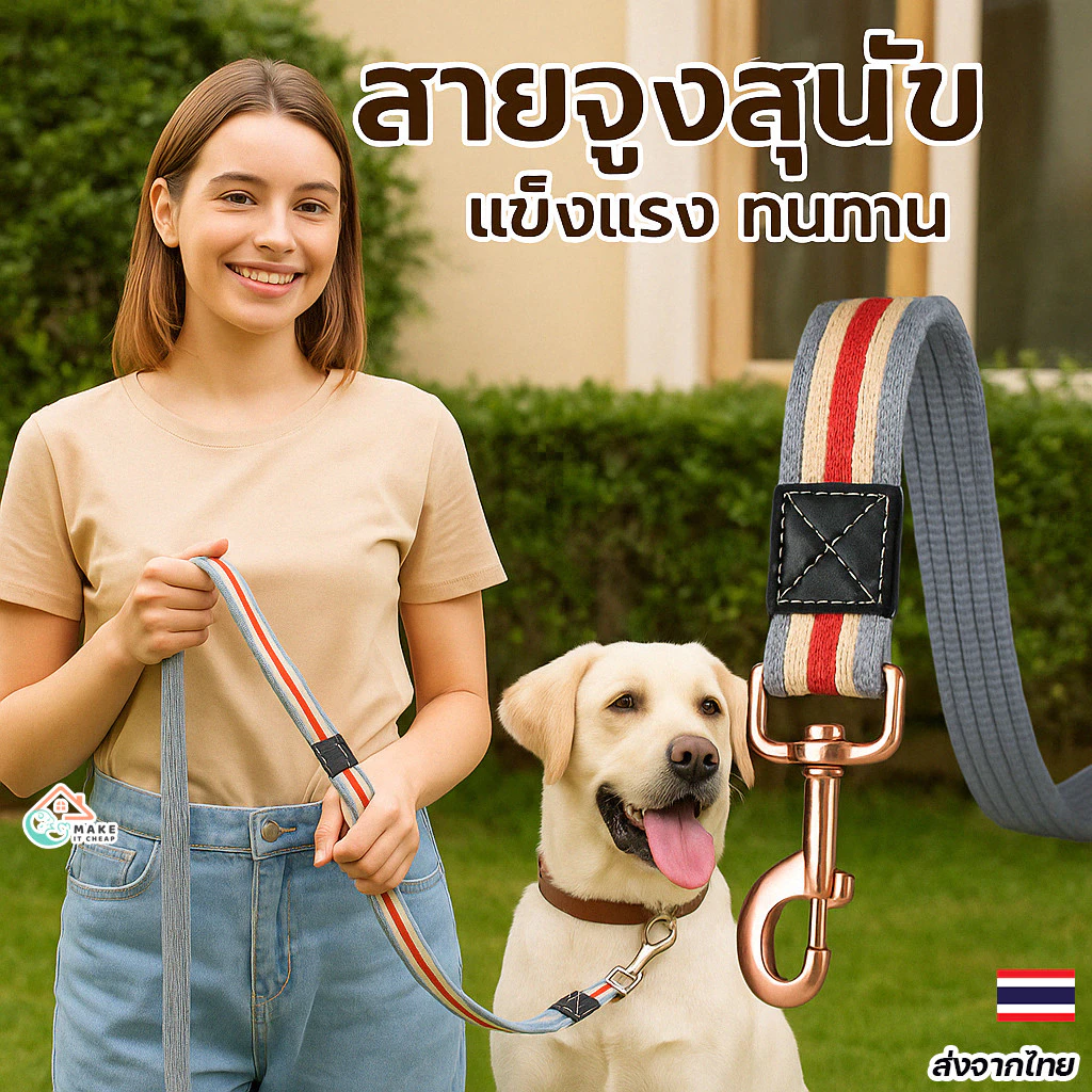 สายจูงสุนัขผ้าใบหนาทนทาน หัวล็อคทองแดง ฝึกเดินควบคุมง่าย สำหรับหมาเล็ก หมากลาง หมาพันธุ์ใหญ่ 200cm