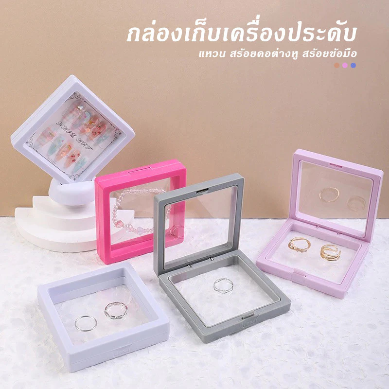 กรอบใส่พระ กล่องโชว์เครื่องประดับ แท่นโชว์เครื่องประดับ กล่องเก็บโมเดล กล่องฟิล์ม ตู้โชว์ พร้อมขาตั้ง กันฝุ่น รวมฐาน — ของมงคลหมวดเครื่องรางและวัตถุมงคล