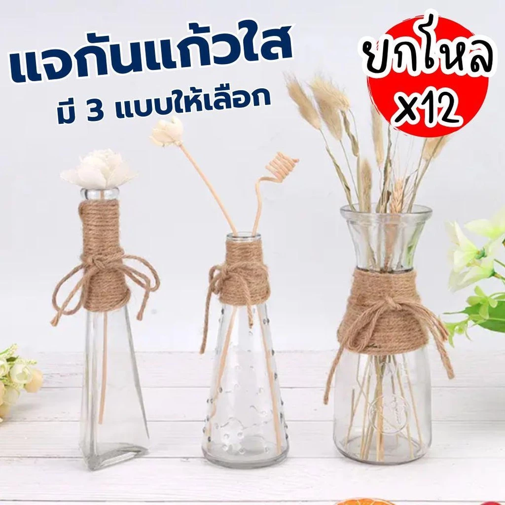 ยกโหล 12 ชิ้น แจกัแก้วใส แจกันตกแต่ง แจกันDIY แจกันมินิมอล แจกันแก้ว แจกันโปร่งใส แจกันยุโรป แจกันตกแต่งห้องนั่งเล่น — ของมงคลหมวดบ้านและฮวงจุ้ย