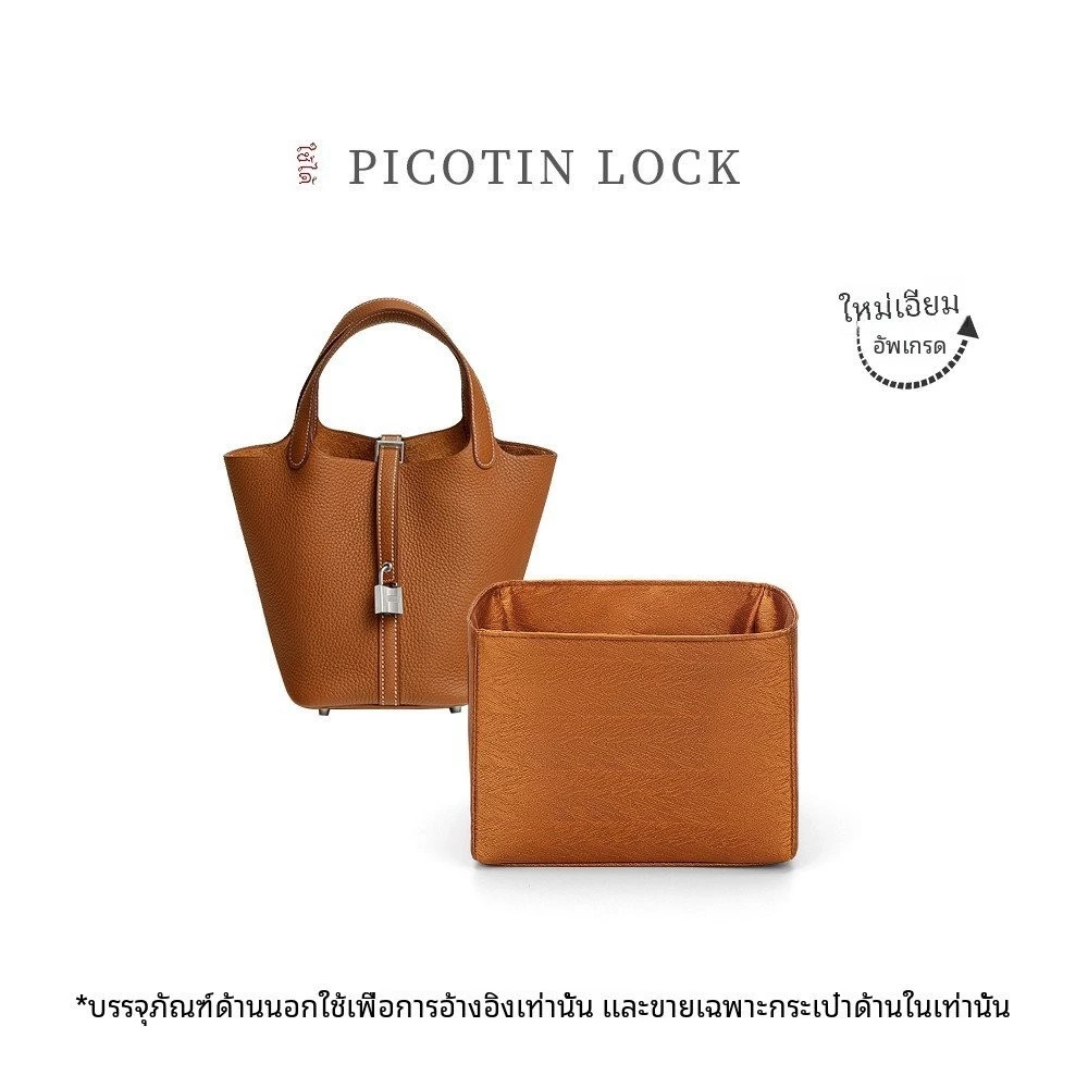 [Ylzh/เบามาก❤กระเป๋าซับในผ้าซาติน] เหมาะสำหรับ herme-S❤กระเป๋าเครื่องสำอาง PICOTIN LOCK กระเป๋าเก็บกระเป๋าป้องกันกระเป๋าด้านในกระเป๋าด้านในกระเป๋ากลางกระเป๋าซับในกระเป๋าเก็บกระเป๋าโท้ท
