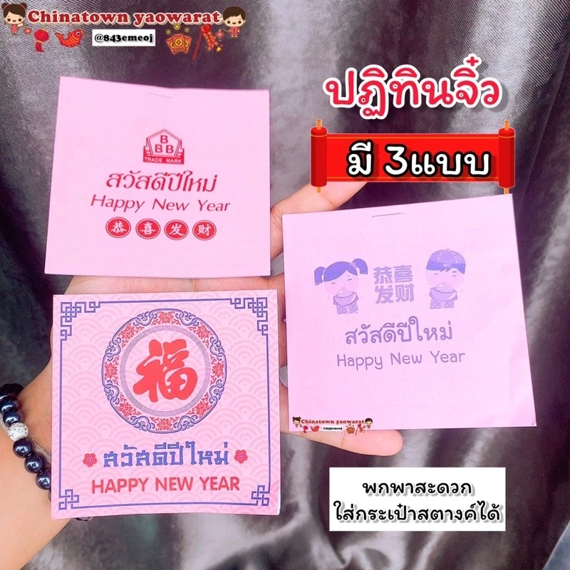 ปฏิทินชมพูสำหรับพกพา มี 3รูปแบบ มีวันพระไทย-จีน ปฏิทินจิ๋ว ปี ค.ศ.2025/ พ.ศ. 2568 ปฏิทินจีน ปฏิทิน ปฎิทิน2025 ใบ้หวย — ของมงคลหมวดฤกษ์และวันมงคล