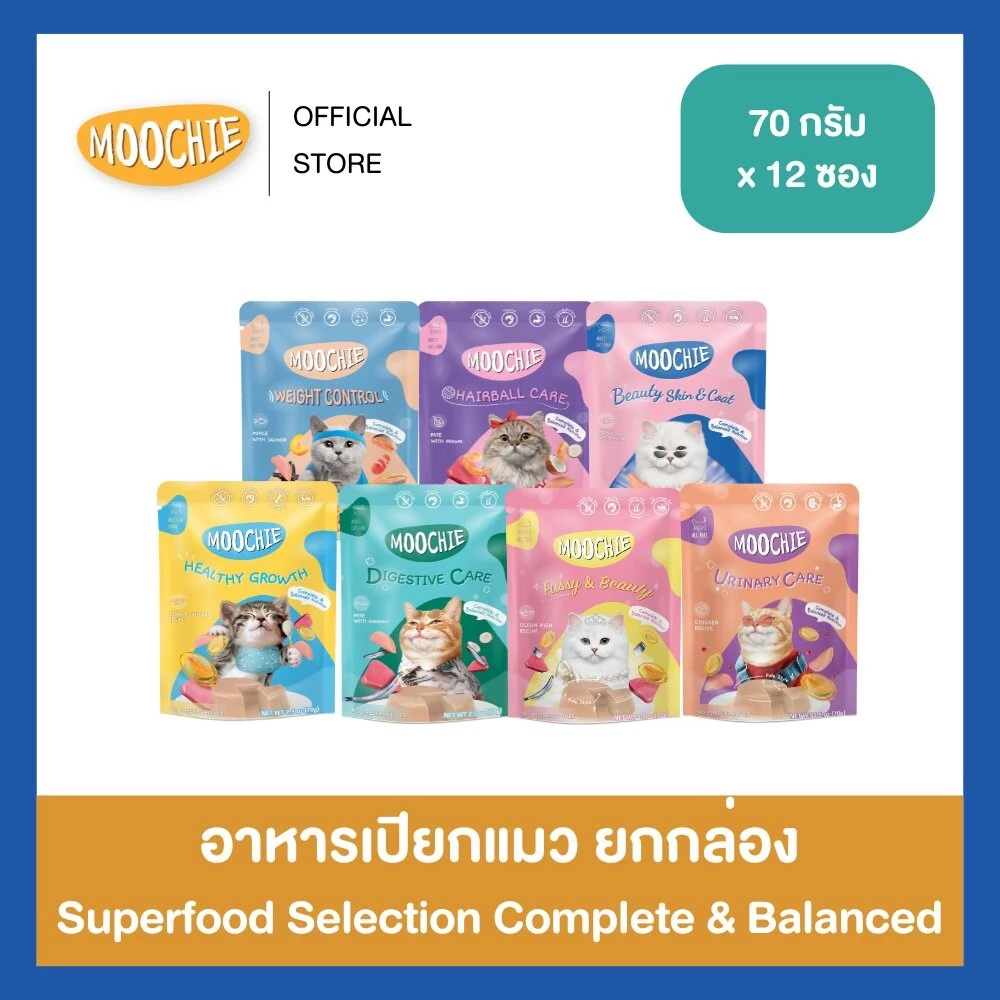 [12ซอง] Moochie Cat Food อาหารเปียกแมว สูตร Complete & Balanced สูตรสารอาหารครบถ้วน 70g.
