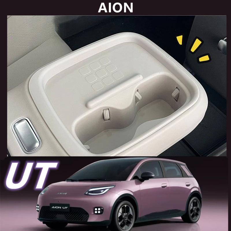 ที่ชาร์จไร้สายแบบรวม Aion UT ตรงรุ่น พร้อมกล่องเก็บของ