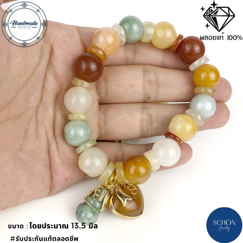 หินสีนำโชค สร้อยข้อมือหยก5สี กำไลหยกแท้ กำไลหยก 5 สี หยกพม่า หยกน้ำ หัวใจหยกเศรษฐี น้ำเต้าหยกดูดทรัพย์ ข้อมือหินมงคล — ของมงคลหมวดสีมงคล