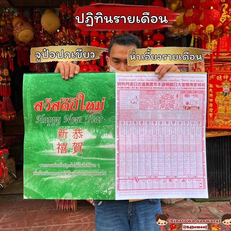 ปฏิทินแขวนรายเดือน 🧧ปฏิทินน่ำเอี้ยง ปฏิทินจูป๋อ🧧ปฎิทิน น่ำเอี๊ยง ปฏิทินจีน ปฏิทินติดผนัง ปฏิทินจีนมีหวย ปฏิทิน 2025 — ของมงคลหมวดฤกษ์และวันมงคล