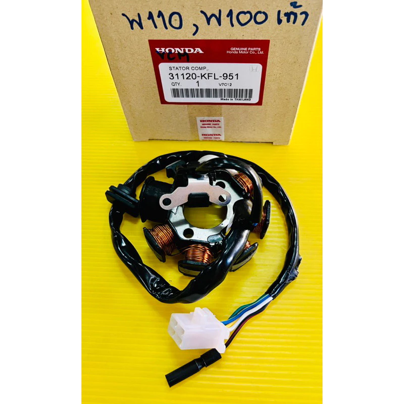 ฟิลคอยล์ Wave แท้ VCM (Honda)