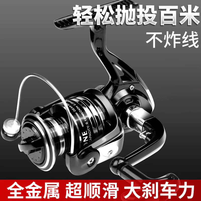 2026 สินค้าใหม่ Smooth All-Metal Line Cup Fishing Reel Fishing Reel Spinning Wheel Sea Rod Reel Lure Rock Fishing Gear Fishing Reel Long Shot20260511