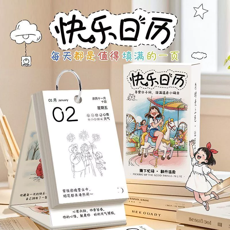 เรือ24ชม.2026มีความสุขปฏิทิน ปฏิทินตั้งโต๊ะม้าปีปฏิทินตั้งโต๊ะ2026ปฏิทินเติมสีปฏิทินบีบอัดปฏิทินตกแต่งโต๊ะมือวาดระบายสีหัวใจอบอุ่นภาพประกอบปฏิทินโต๊ะแนวตั — ของมงคลหมวดฤกษ์และวันมงคล