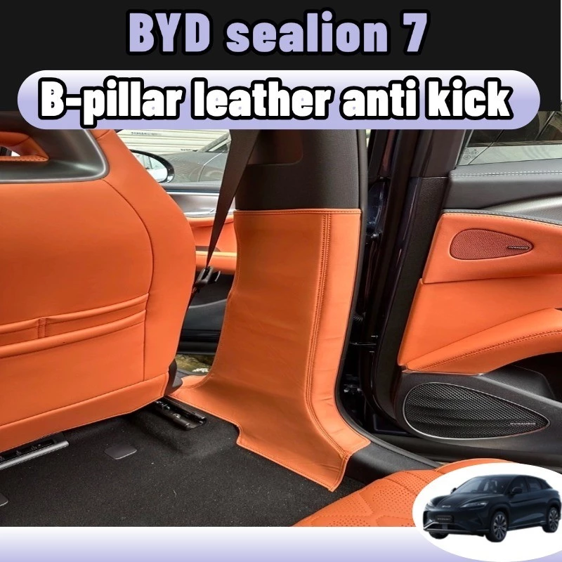 丨Byd sealion 7 เสา B รถยนต์ ป้องกันการเตะ ป้องกันสิ่งสกปรก หนังสีดำสีส้ม ของแต่ง ของแต่งรถยนต ﻿accessories