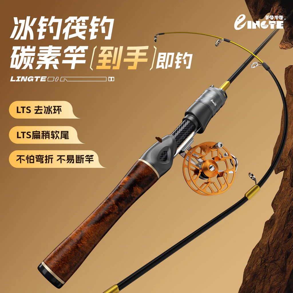 Fishing Rod Ice Fishing Rod Set Front Reel Soft Tip Flat Tail Soft Adjustment Winter Fishing Rod Valve Rod Raft Fishing