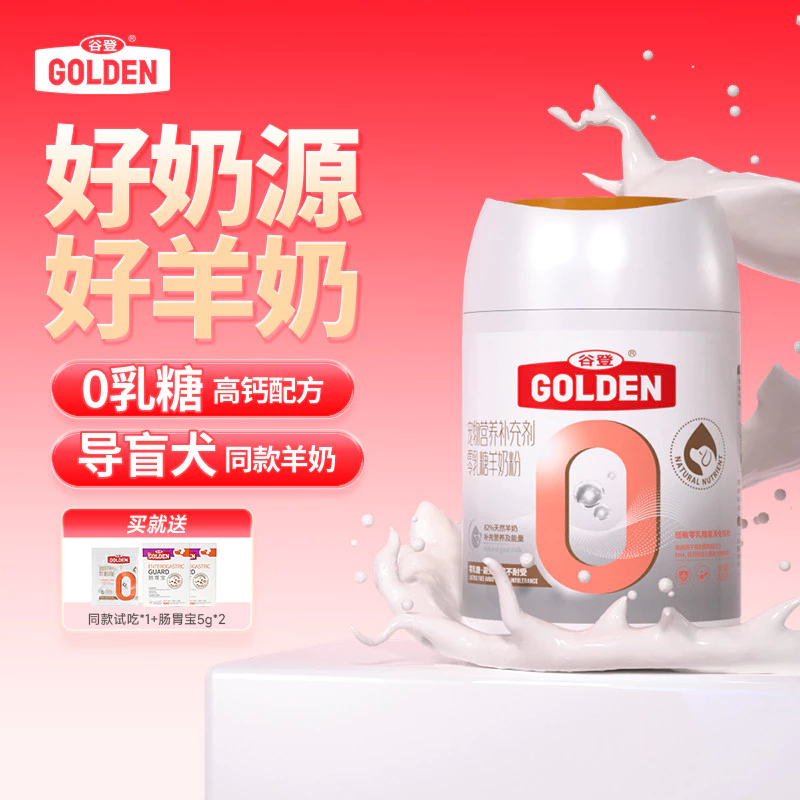 ️ Gudeng [Guide Dog Base Same Style] Dog Goat Milk Powder Puppies Adult Dogs Dedicated 0 Lactose High Calcium Goat Milk Powder 4.9