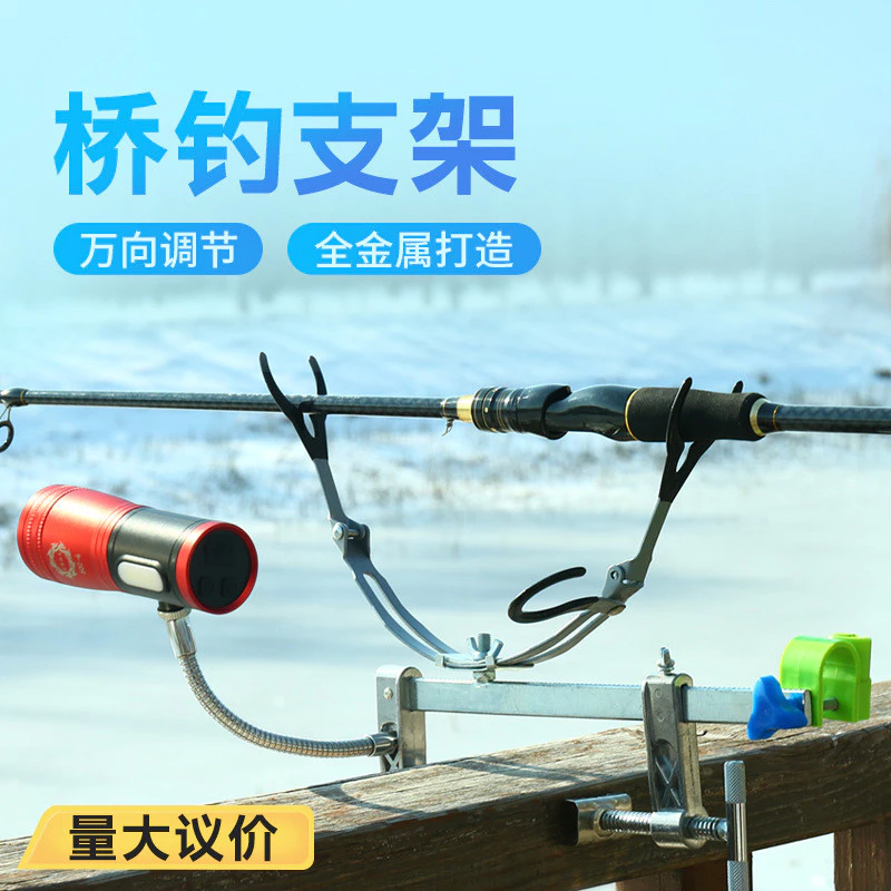 Bridge Fishing Raft Rod Holder Multi-Functional Fishing Rod Stand Adjustable Boat Fishing Sea Fishing Stand Fishing Gear