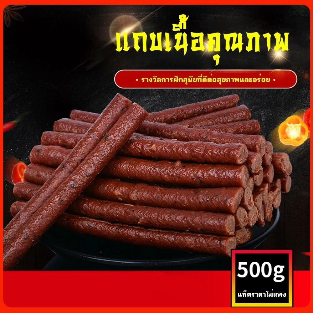แถบเนื้อขนมสุนัข หมาการฝึกอบรมรางวัลอาหาร 500g แถบเนื้อ 1 ถุง หมาชอบกิน