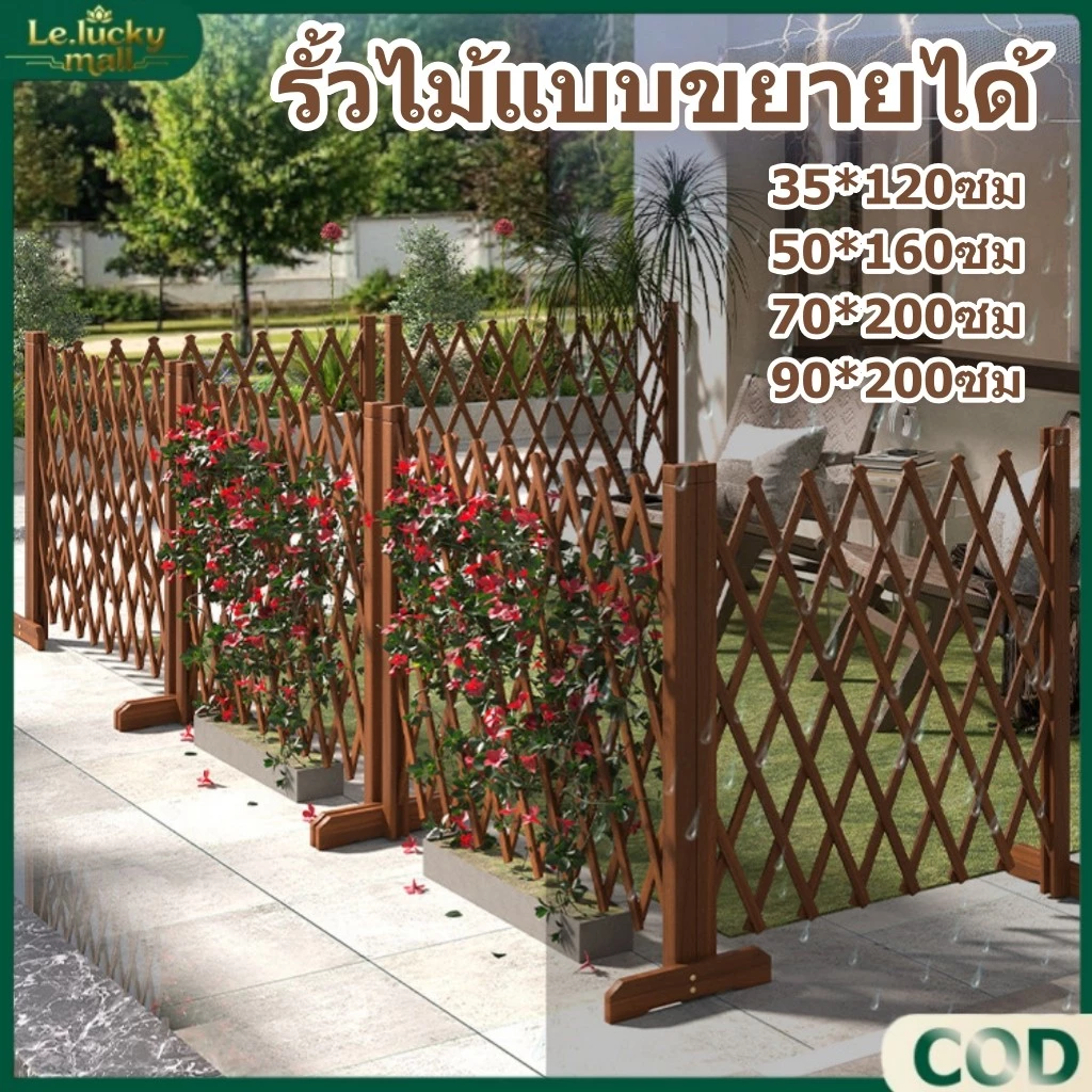 รั้วไม้แบบขยายได้ รั้วตกแต่งสวน DIY Garden Fence รั้วไม้แบบยืดหดได้ รั้วสวน ของตกแต่งสวน ตกแต่งสวนและบ้าน