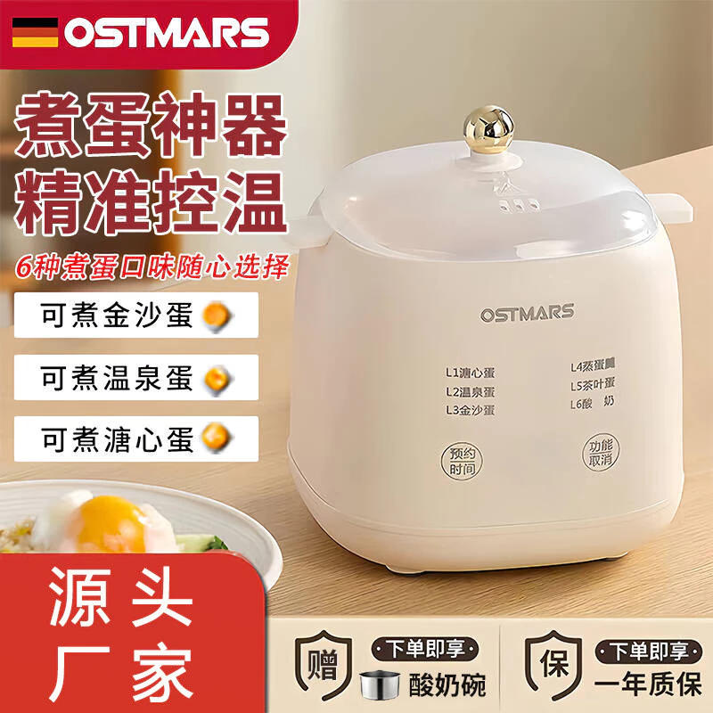 OSTMARS หม้อต้มไข่หลายฟังก์ชัน ปิดอัตโนมัติ หม้อต้มไข่ในครัวเรือน ไข่ต้มนุ่ม ไข่ต้มน้ำร้อน หม้อต้มไข่ขนาดเล็ก — ของมงคลหมวดไลฟ์สไตล์และของขวัญ
