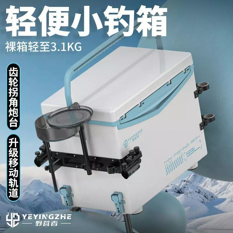 Campers19New Mini Fishing Box Full Set Ultra-light Portable Small Fishing Box Insulated Fishing Box for Fishing and Tabl