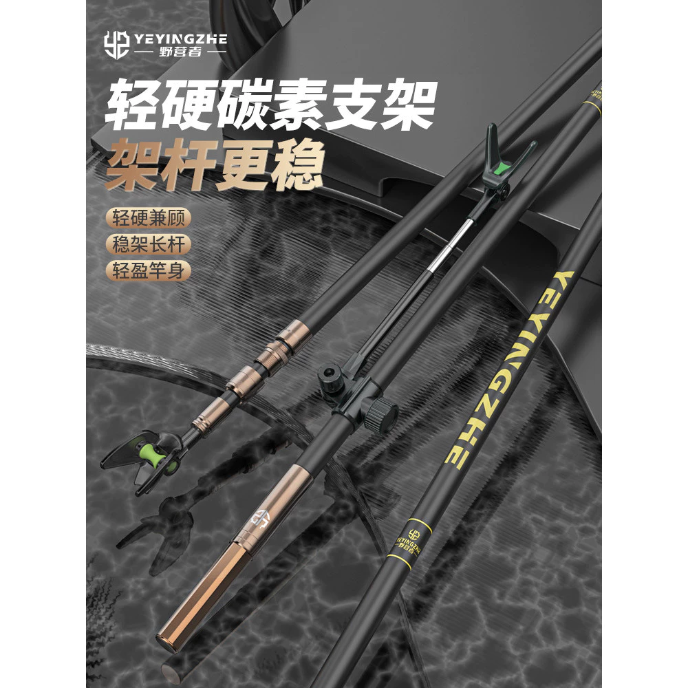 Camping Fishing Carbon Rod Holder Cannon Fishing Hand Rod Stand Ultra-light Ultra-hard Big Fish Fishing Chair Fishing Bo