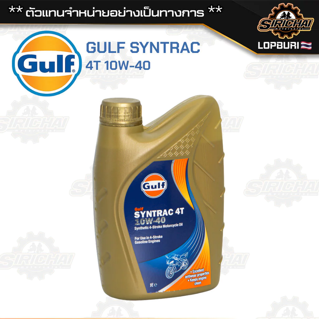 น้ำมันเครื่อง Gulf Syntrac 4T 10W-40 1 ลิตร