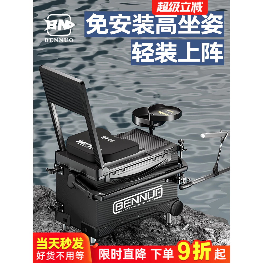 Fishing Box Full Set2024New Fishing Box Fishing Gear Equipment Multi-Functional Sit-On Lift Foot Platform Fishing Box