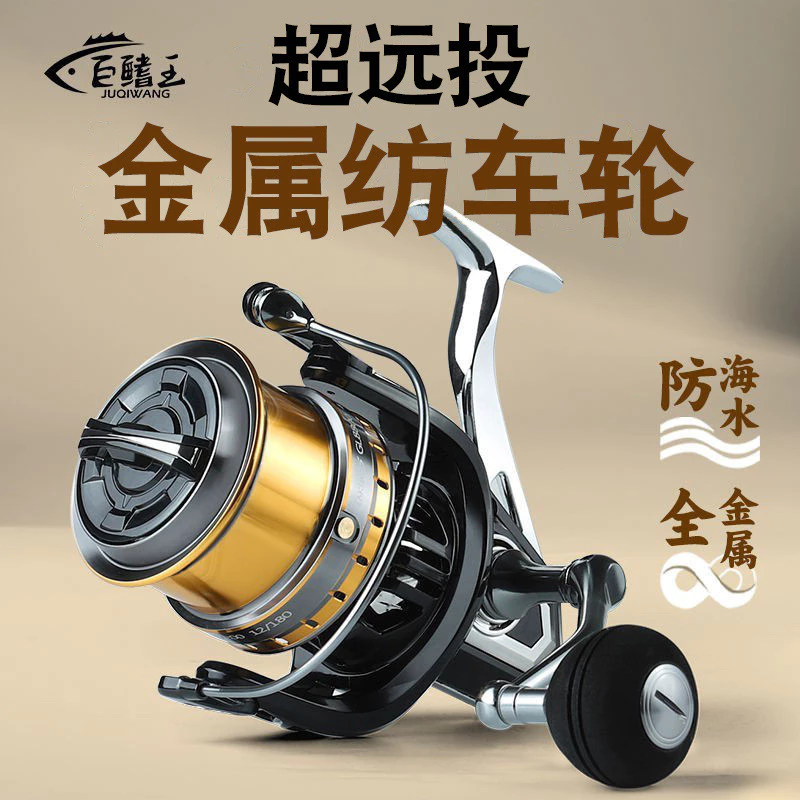 เบ็ตตกปลา เบดตกปลา Dofin King All-Metal Spinning Wheel Long-Casting Fishing Reel ของแท้ตกปลาทะเล Rod Fishing Reel Anchor Fishing Reel Lure Fishing Reel จัดส่งฟรี