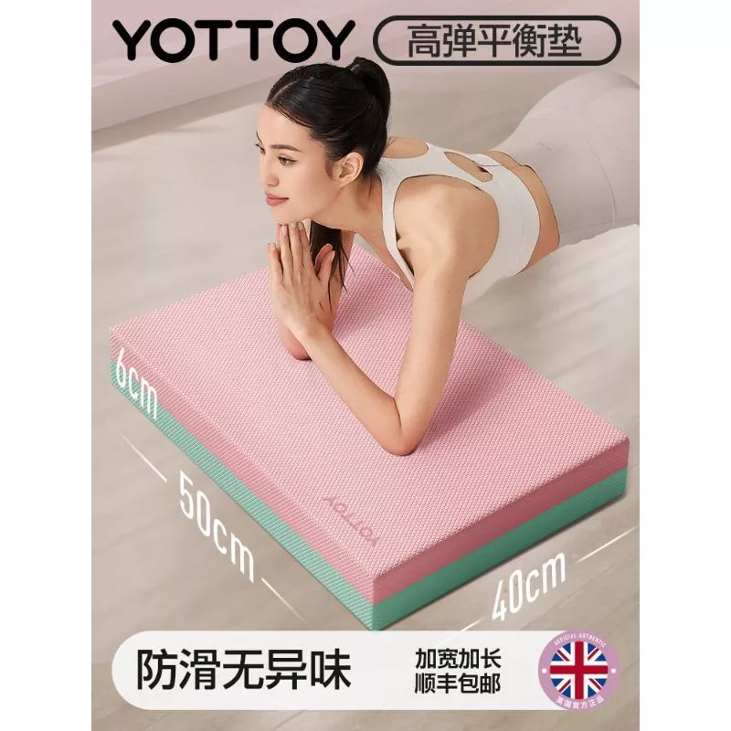 เสื่อทรงตัว เสื่อโยคะ แบน สนับสนุน แกนกลาง การฝึกอบรม โยคะ ฟิตเนส ปิดเสียง กันลื่น หนา โฟมนุ่ม เสื่อคุกเข่า