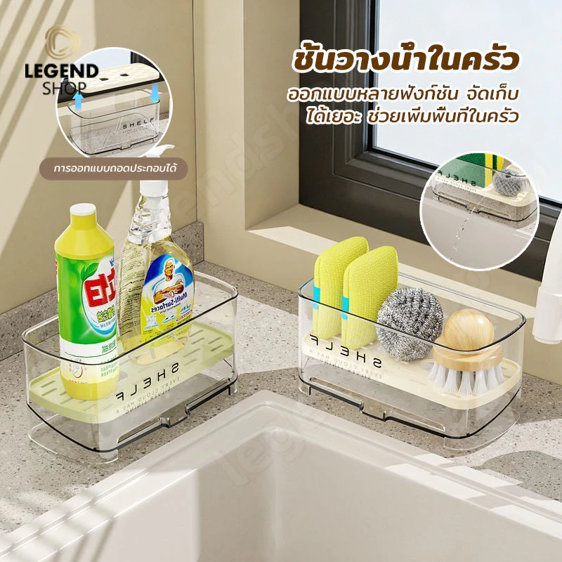 COD Kitchen Sink Rack ชั้นวางน้ำครัว ชั้นวางอ่างล้างจานในครัว ชั้นวางฟองน้ำ วางน้ำยาล้างจาน ระบายน้ำได้