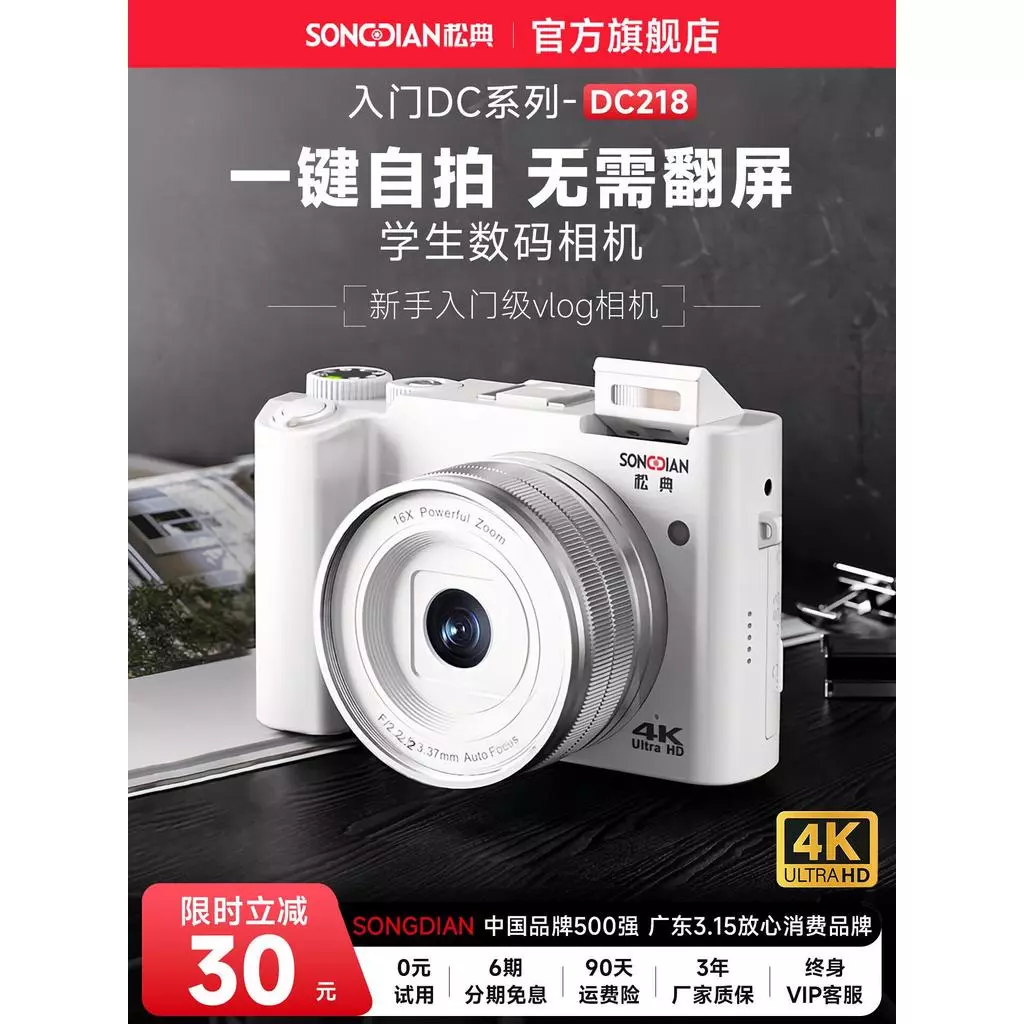 松DC机门口高清游K自微物 单vlogก้ม小型นักเรียน CCDSongdian DC กล้อง Digital HD Travel K Selfie20260505