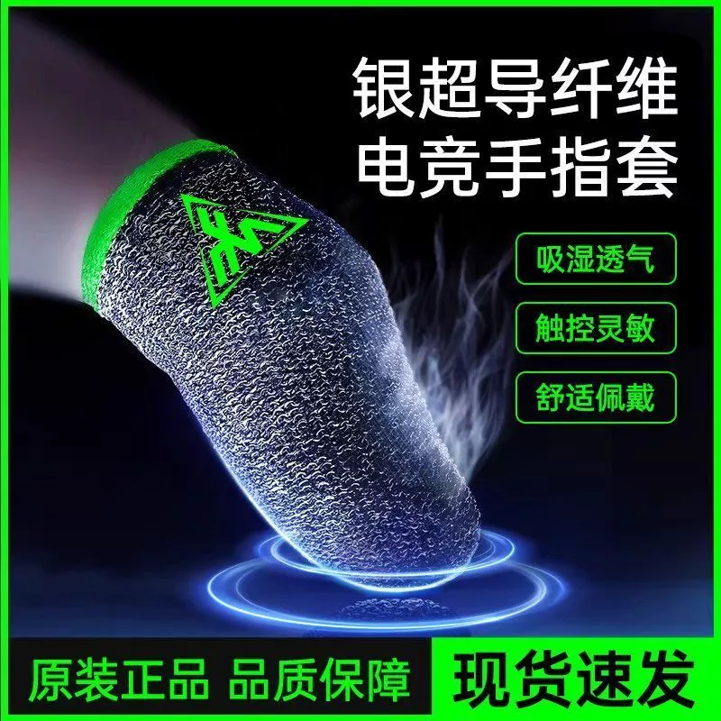 /[ WEKOME] Microfiber Gaming Finger Cots Touch Sensitive Game Gloves Sweatproof Gaming King เกมมือถือพระเจ้า 4.29