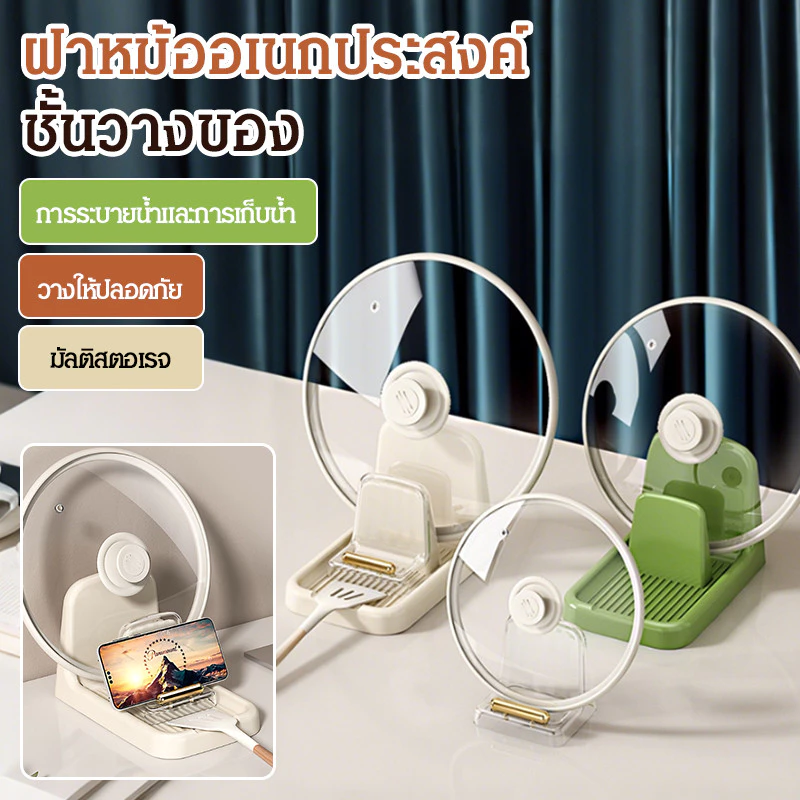 【ใช้งานง่าย】Multi-Functional Cookware Organizer For Kitchen - Pot Lid Holder/Storage Rack/Kitchen Shelf/Cabinet Organizer/ชั้นวางฝาหม้อ/ที่เก็บฝาหม้อ/ชั้นวางในครัว
