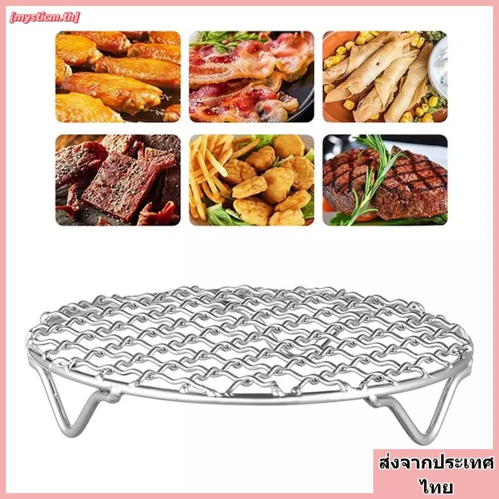 จัดส่งจากประเทศไทยMYSTICM Air Fryer Rack, with Foot Round Grid Grill, สแตนเลสทนทาน Stackable Cooling Rack Home Kitchen เตาอบ Steamer Cooker