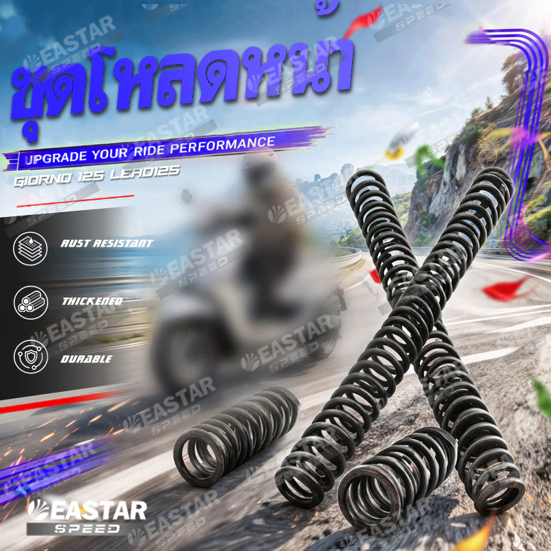 สปริง ชุดโหลดหน้า Giorno 125 / Lead125 ชุดโหลดจีออโน่ *ใส่ได้ทุกปี* 1.5 นิ้ว ( Giorno ทุกรุ่น ) （1 set 4pc）