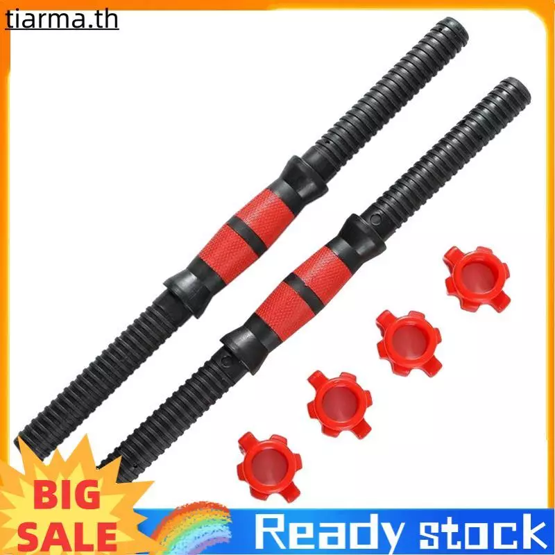 TIARMA 35 ซม.Dumbbell Connecting Rod พร้อมลื่น Grip Dumbbell Barbell Barbell Universal Barbell Handle น้ําหนักชุดสําหรับฟิตเนสออกกําลังกายยกน้ําหนัก