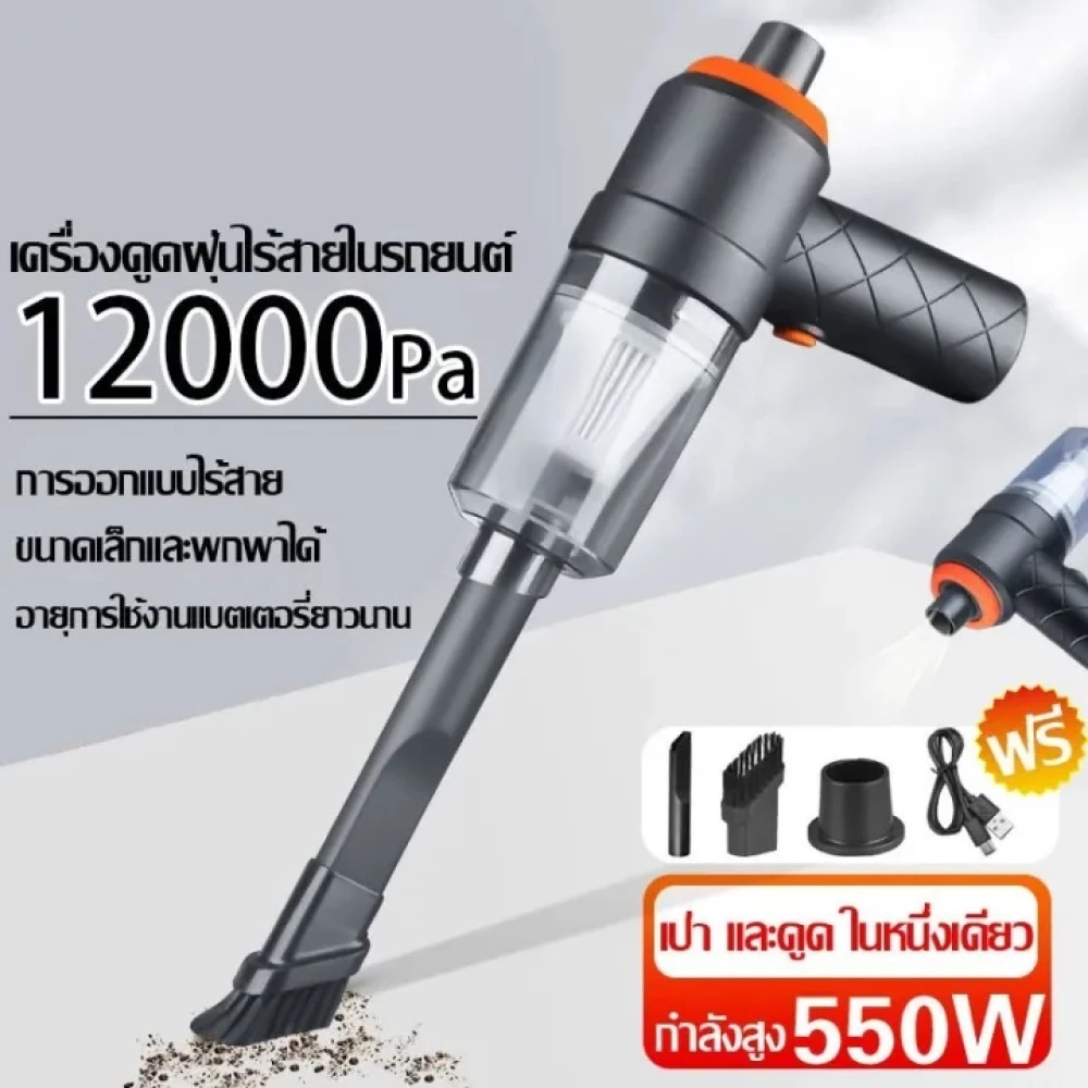 ่ดูดฝุ่นไร้สาย เครื่องดูดฝุ่นไร้สาย เครื่องดูฝุ่นmini เครื่องดูดฝุ่นในรถ ไร้สาย ดูดแรงใช้ไ