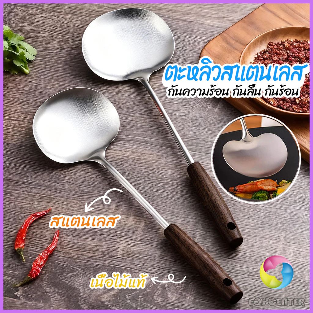 E.C. ตะหลิว ผัด ทอด ใช้ในครัวเรือน ทำจากสแตนเลส ด้ามหนาพิเศษ แข็งแรงทนทาน Kitchen Spatula