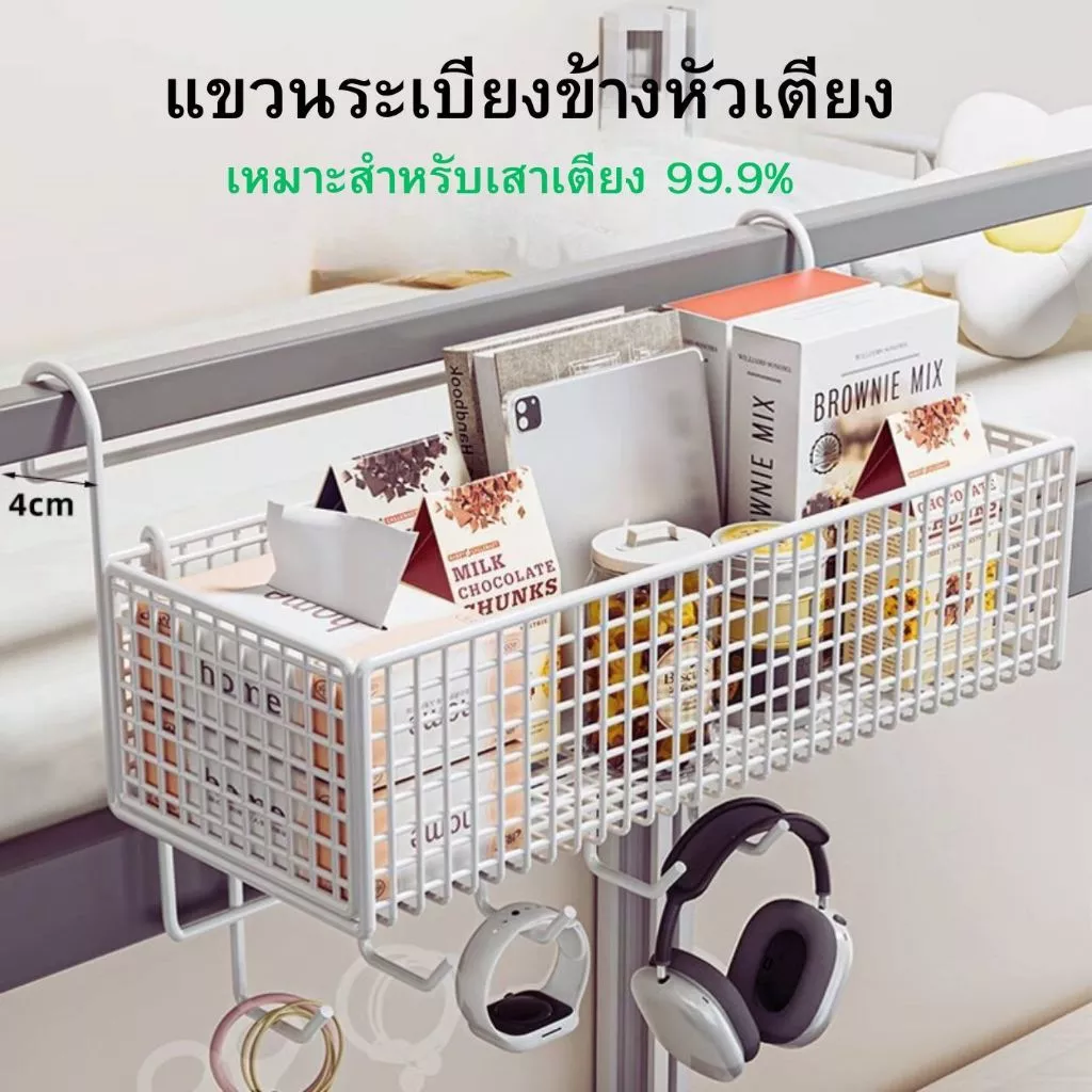 Hithome ตะกร้าแขวนข้างเตียง ที่เก็บของข้างเตียง ตะกร้าจัดระเบียบ ตะกร้าแขวน ที่เก็บของข้างเตียงนอน ตะกร้าแขวนเตียง — ของมงคลหมวดบ้านและฮวงจุ้ย