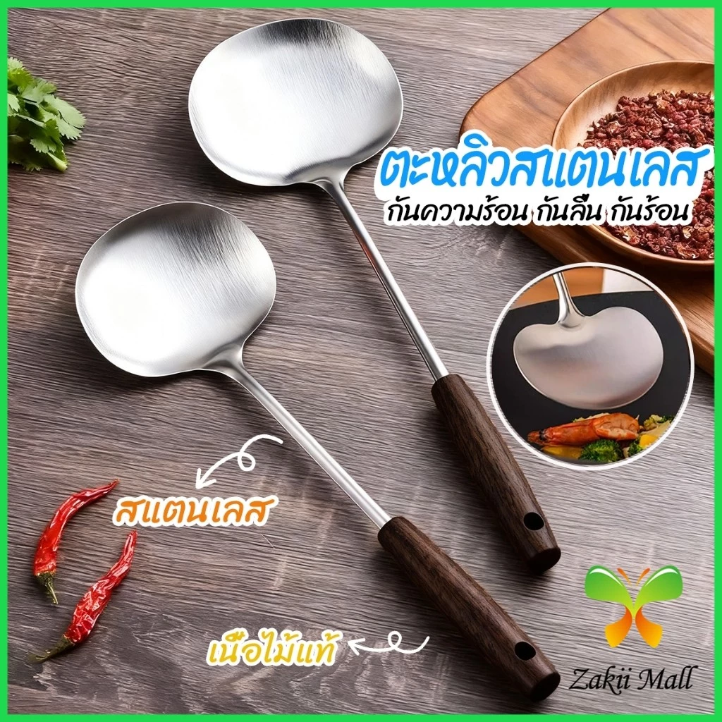 Z.M. ตะหลิว ผัด ทอด ใช้ในครัวเรือน ทำจากสแตนเลส ด้ามหนาพิเศษ แข็งแรงทนทาน Kitchen Spatula