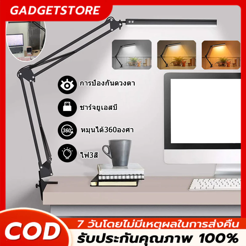 【COD】โคมไฟตั้งโต๊ะคอมพิวเตอร์ โคมไฟ LED โคมไฟหนีบสองหัว โคมไฟพับได้ โคมไฟห้อง โคมไฟ USB โคมไฟป้องกันดวงตา โคมไฟสามสี — ของมงคลหมวดบ้านและฮวงจุ้ย