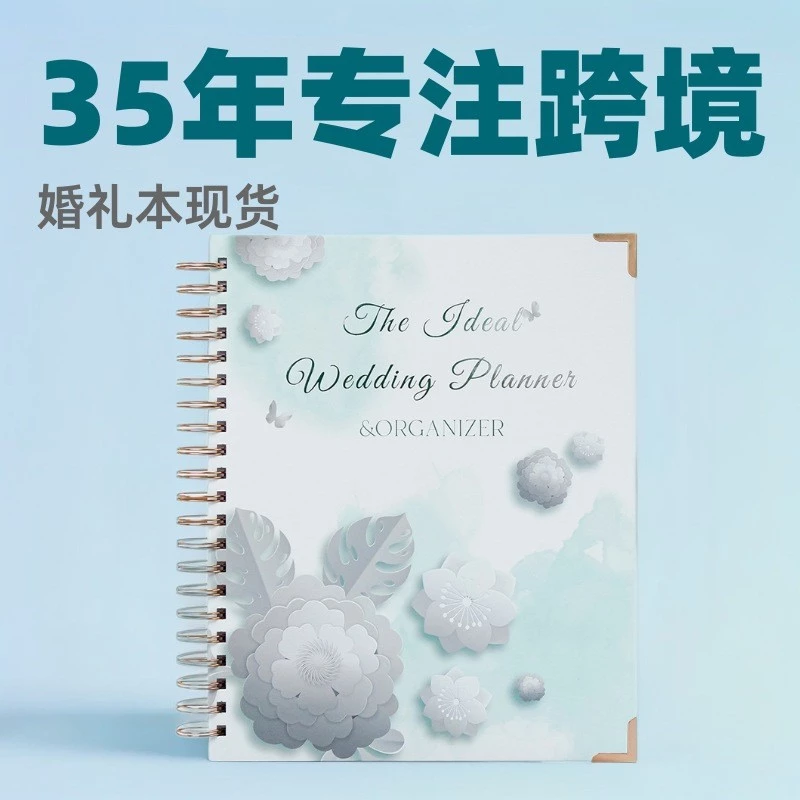 wedding สมุดบันทึกการเตรียมงานแต่งงาน สมุดบันทึกการวางแผนงานแต่งงาน สมุดบันทึกการแต่งงานสากล — ของมงคลหมวดฤกษ์และวันมงคล