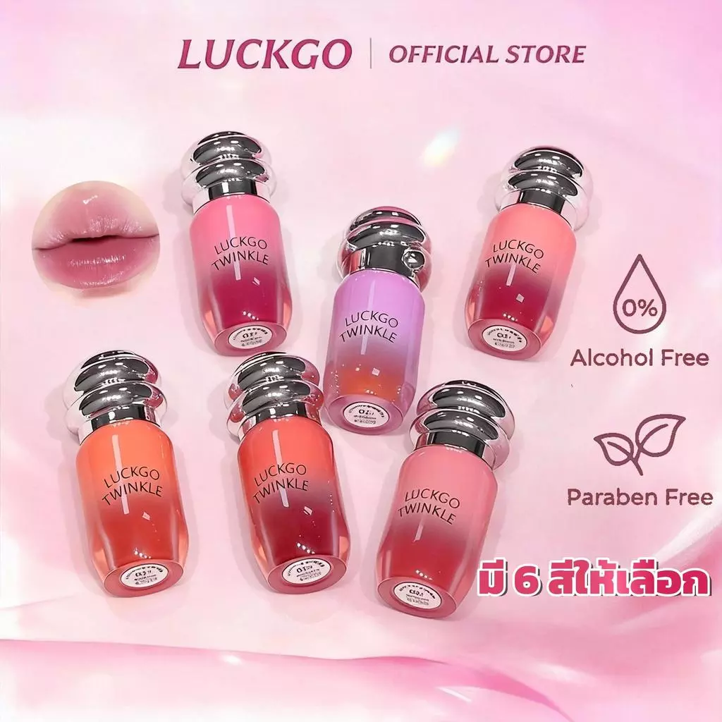 LUCKGO ลิปกลอสกระจก ลิปกลอสทิ้นท์ กลอสให้ความชุ่มชื้น ปากดูฉ่ำวาว ทิ้งสเตนสี มีหลายสีให้เลือก