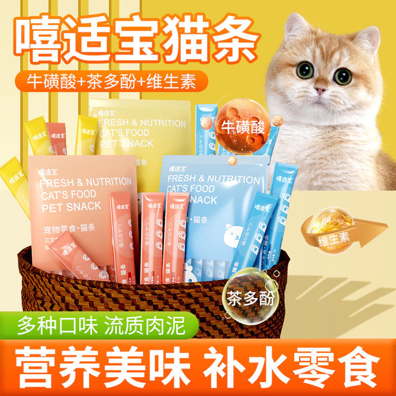 ขนมสัตว์เลี้ยง Cat Strips อาหารเปียกลูกแมวครีมโภชนาการอาหารแมวกระป๋อง Hydrating Staple Food Cat Strips 15g * 10 Sticks