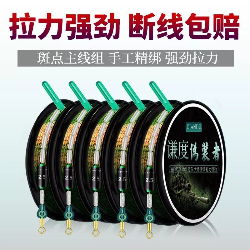 鱼线主线成品线组套装全套钓鱼台钓钓鱼线绑好鲢鳙鲫鱼线组260519 Pre-tied fishing line set for fishing, complete set for Taiwan fishing, pre-tied fishing line for carp, bighead carp, and crucian carp 260519