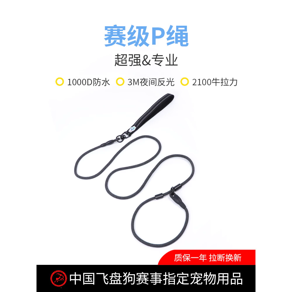 ️ Professional Dog Training P Rope Medium Large Dog Dog Traction Rope Anti-rush Knotted Dog Rope Competition Dog Outing Training 5.19