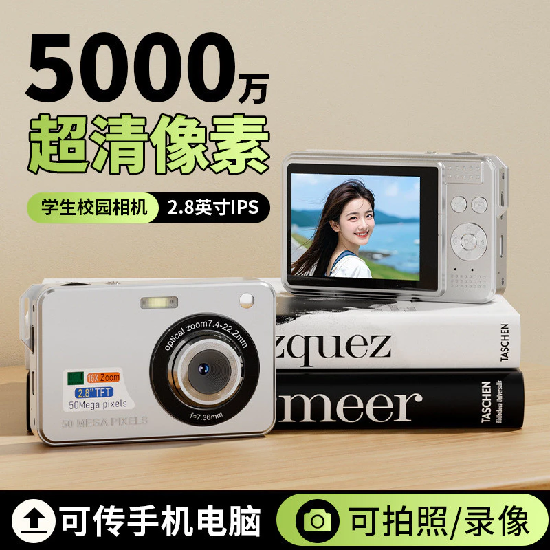 กล้อง CCD HD กล้องดิจิตอลปาร์ตี้นักเรียน Campus กล้องย้อนยุคคลาสสิกสามารถอัพโหลดบนโทรศัพท์มือถือวิดีโอ SH8G